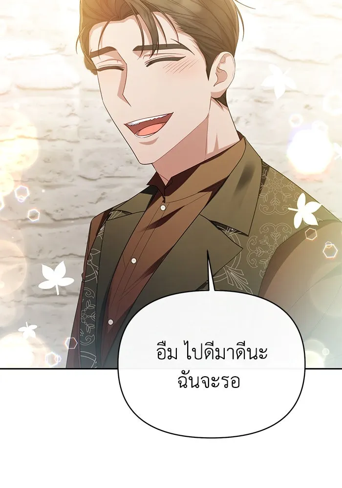 อยู่ดี ๆ ก็มีนางเอกนิยายเป็นเพื่อนบ้าน ตอนที่ 40 รูปที่ 74