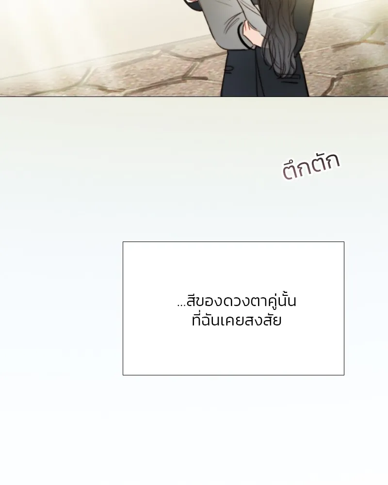 เซเรน่า ตอนที่ 67 รูปที่ 16