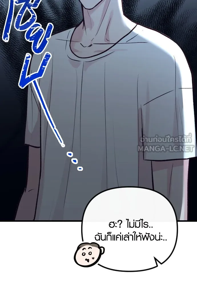 รักกันคนละครึ่งทาง ตอนที่ 42 รูปที่ 57