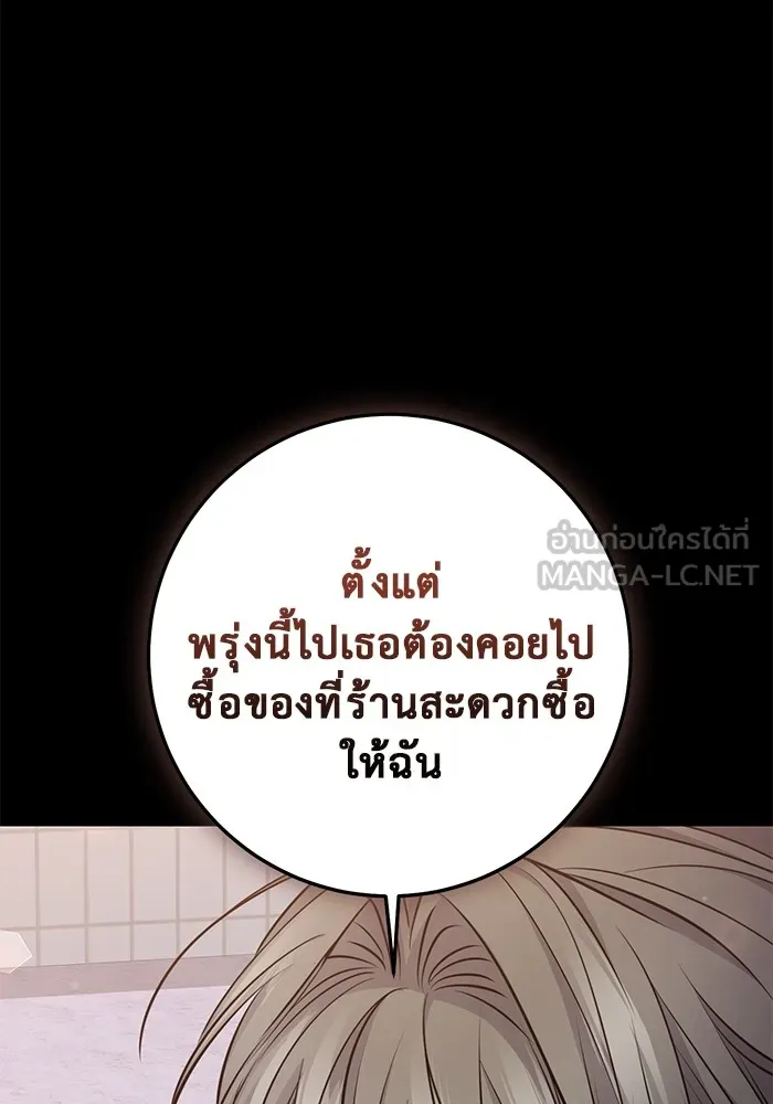 ราชินีนักบู๊ ตอนที่ 30 รูปที่ 39