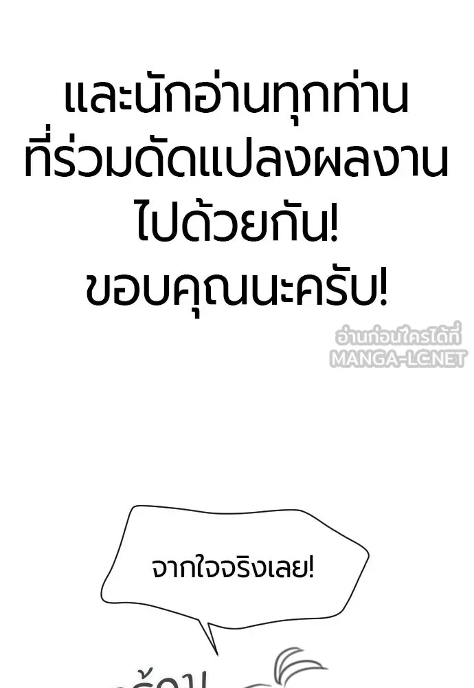 ยอดสถาปนิกผู้พิทักษ์อาณาจักร ตอนที่ รีวิว รูปที่ 87