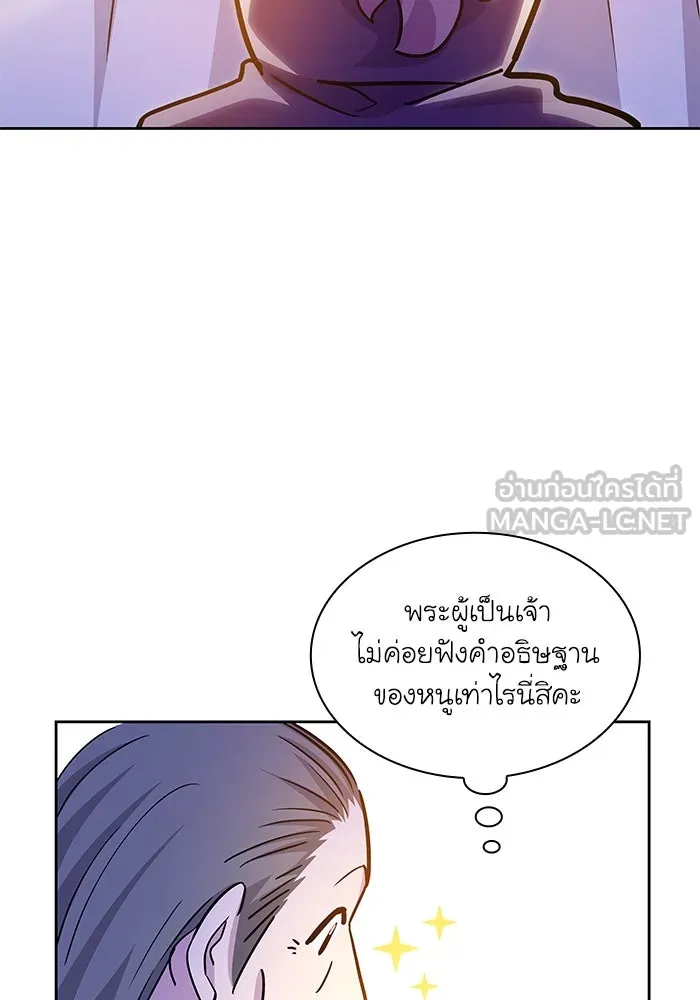 ฟิลเลียโรเซ่กับคำทำนายแห่งมงกุฎหนาม ตอนที่ 72 รูปที่ 30