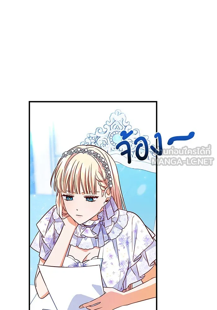นางร้ายที่ไหนจะมีคุณธรรม ตอนที่ 13 รูปที่ 78