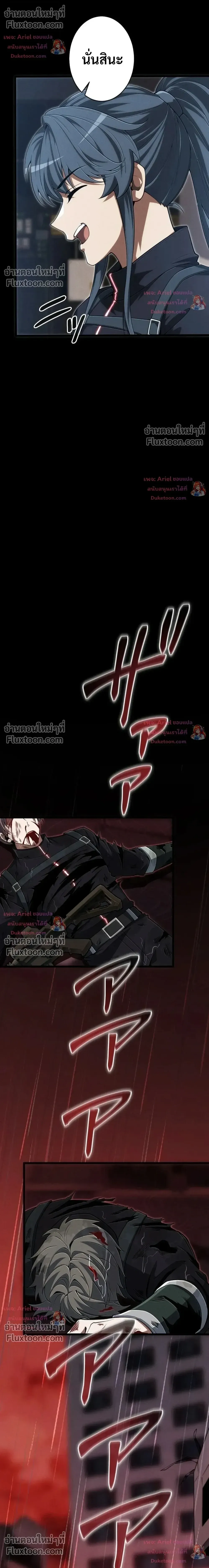 100 Million Years Later The Ultimate Weapon Return อาว_ธส_ดท_าย ต_นข_นมาไร_เท_ยมทานหล_งผ_านไป 100 ล_านป_ ตอนที่ ตอนที่ 25 รูปที่ 16