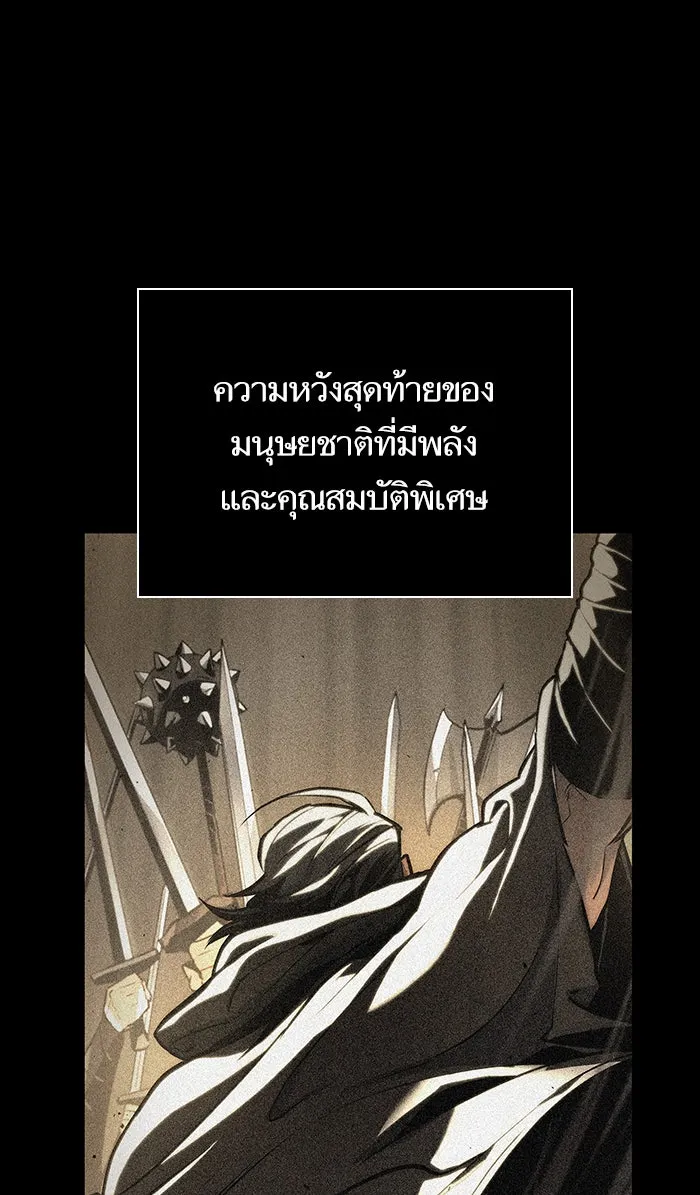หลังวันสิ้นโลก ตอนที่ 1 รูปที่ 74