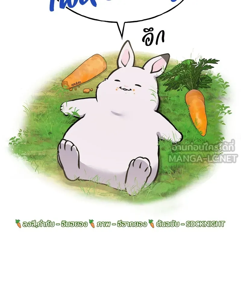 ปลูกผักพิชิตหอคอย ตอนที่ 73 รูปที่ 147