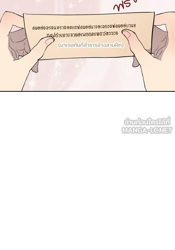 จันทร์เจ้า ตอนที่ ตอนที่ ๑๕  เส้นแบ่ง รูปที่ 63