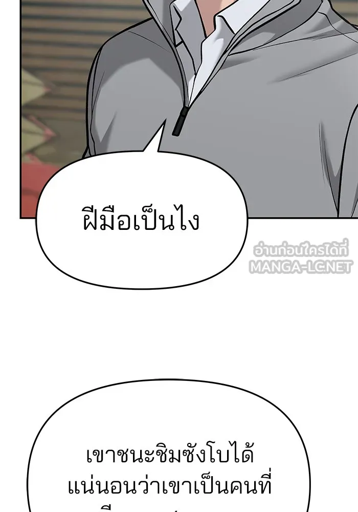 เลวฟาดเลว ตอนที่ 28 รูปที่ 78