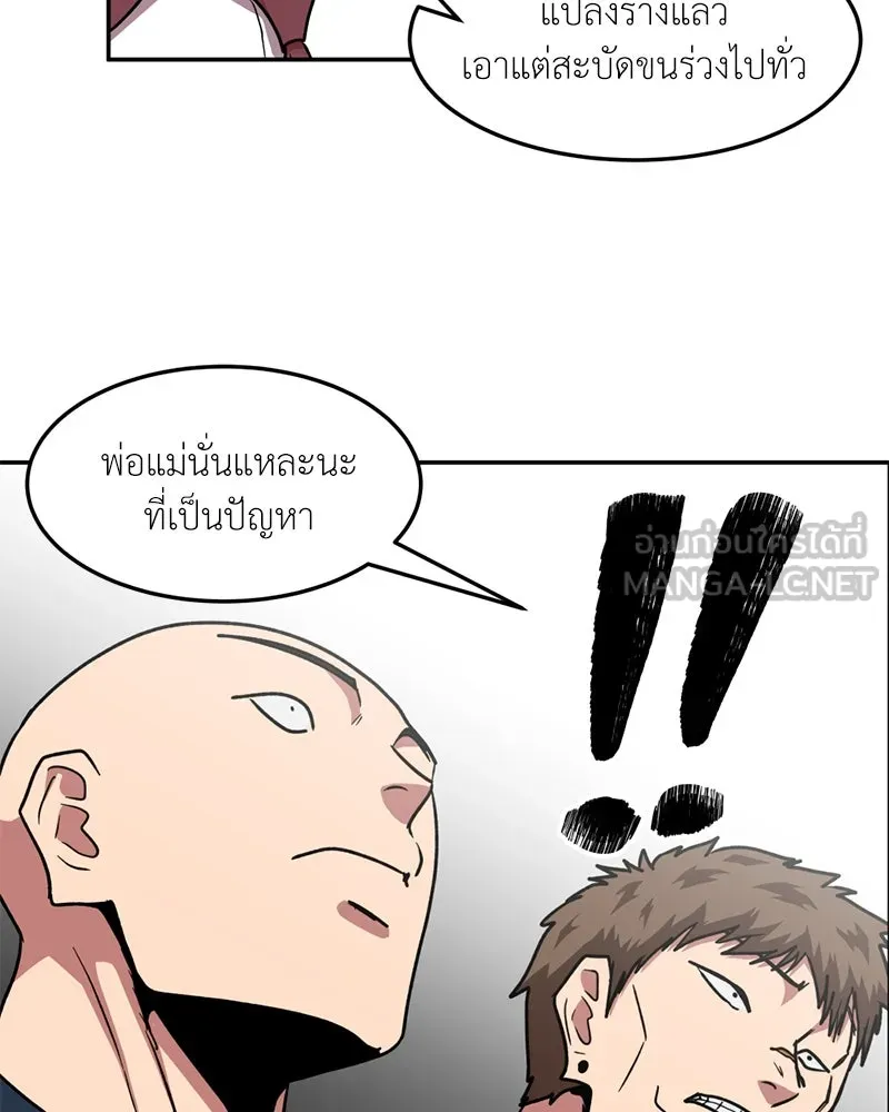 โรงเรียนสัตว์กินเนื้อ ตอนที่ 41 รูปที่ 69