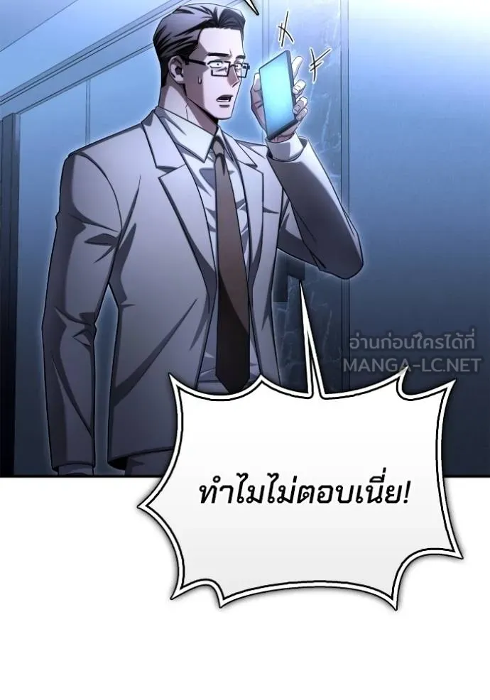 เกมของยอดมนุษย์ ตอนที่ 151 รูปที่ 183