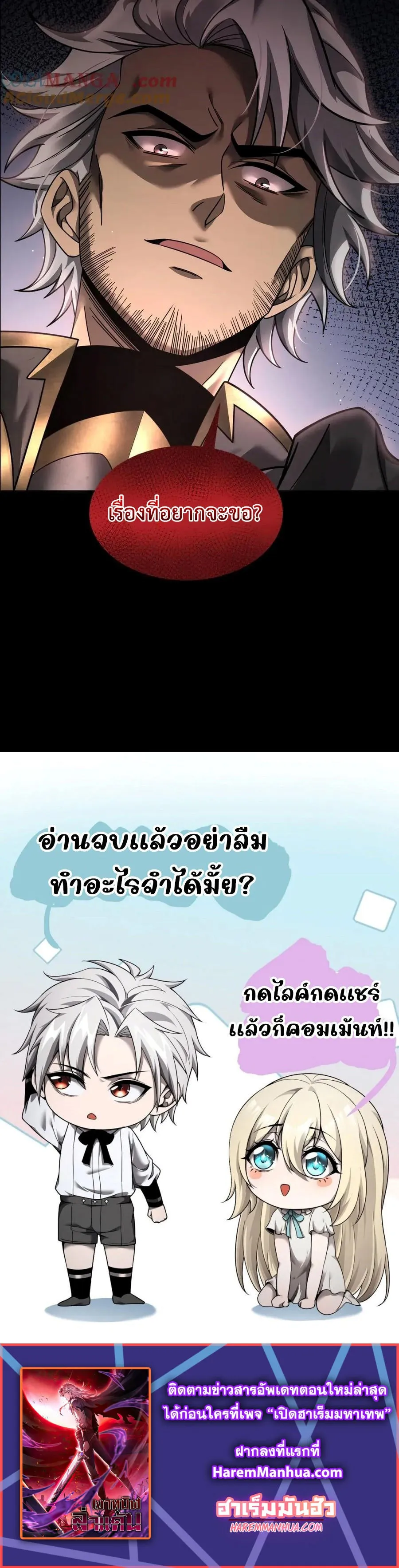 Shadow_s Resurgence การกล_บมาของเงาท_แข_งแกร_งท_ส_ด ตอนที่ ตอนที่ 12 รูปที่ 25