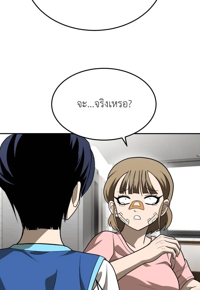 45d88599c193a1d612e7 ตอนที่ 33 รูปที่ 80