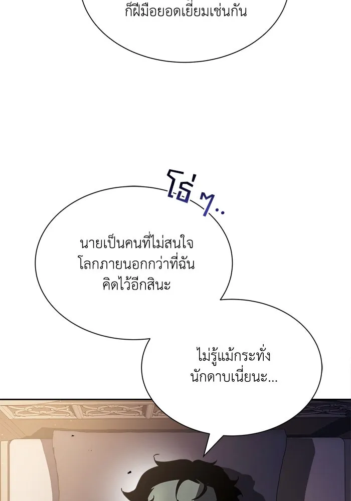ชีวิตพลิกผันของลอร์ดผู้เกียจคร้าน ตอนที่ 47 ผลประโยชน์ร่วมกัน รูปที่ 29