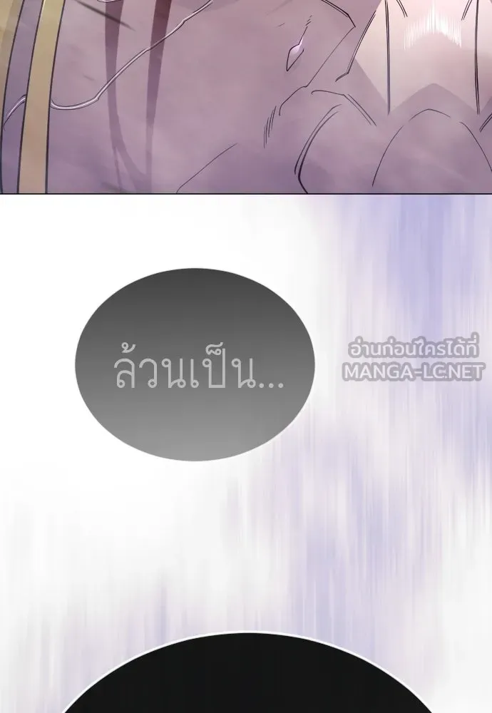 ยุคแห่งยอดมนุษย์ ตอนที่ 115 รูปที่ 108