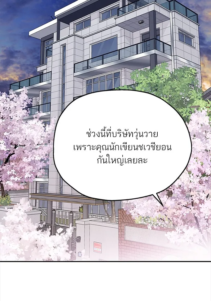 สลับรัก สลับชะตา ตอนที่ 78 (ตอนจบ) รูปที่ 67