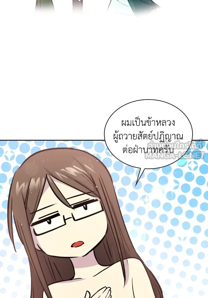 ฟิลเลียโรเซ่กับคำทำนายแห่งมงกุฎหนาม ตอนที่ 96 รูปที่ 45