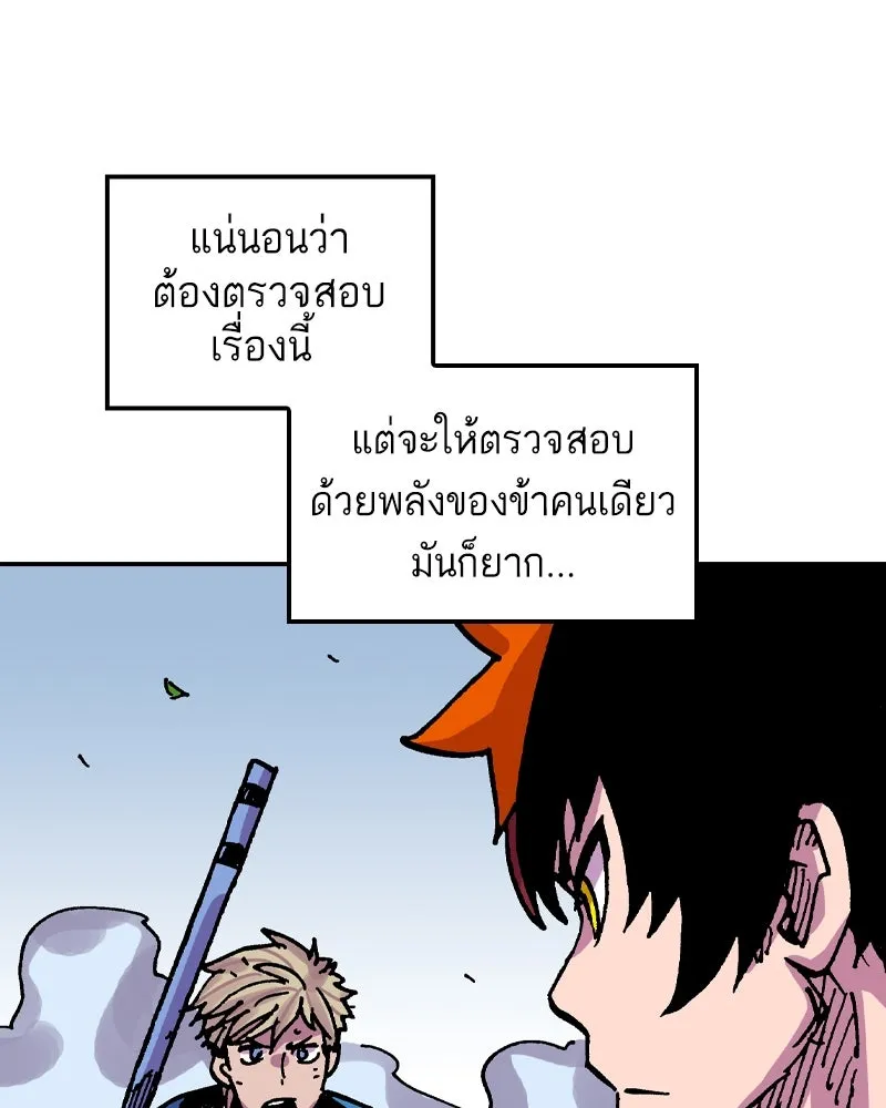 เคลวาเทส อสูรจอมราชัน ตอนที่ 44 ศึกหนัก รูปที่ 61