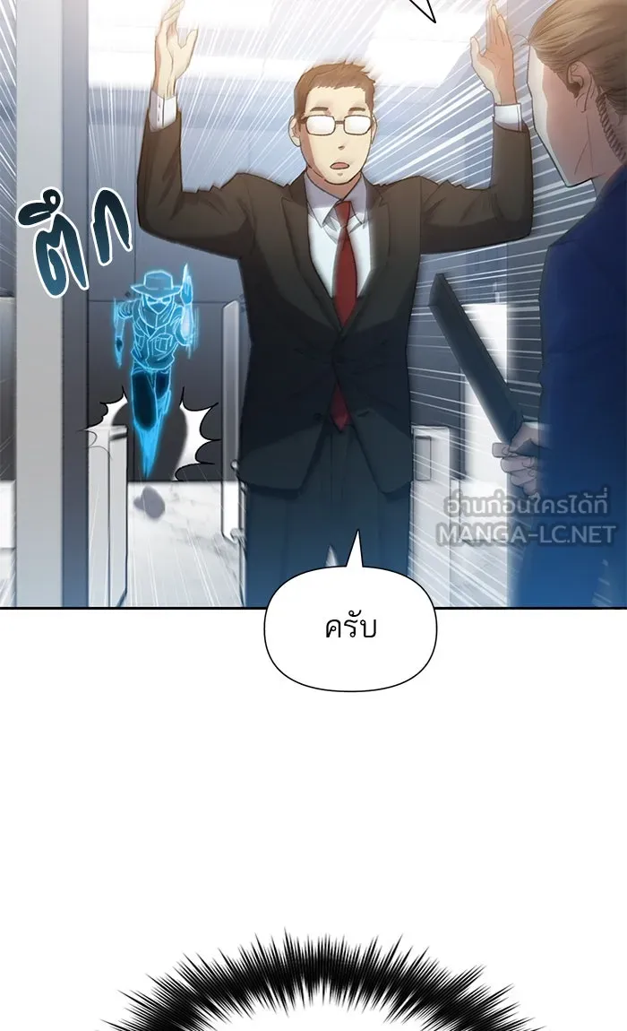 My S-Class Hunters ตอนที่ 49 ก็มาดิครับ ดันเจี้ยน รูปที่ 18