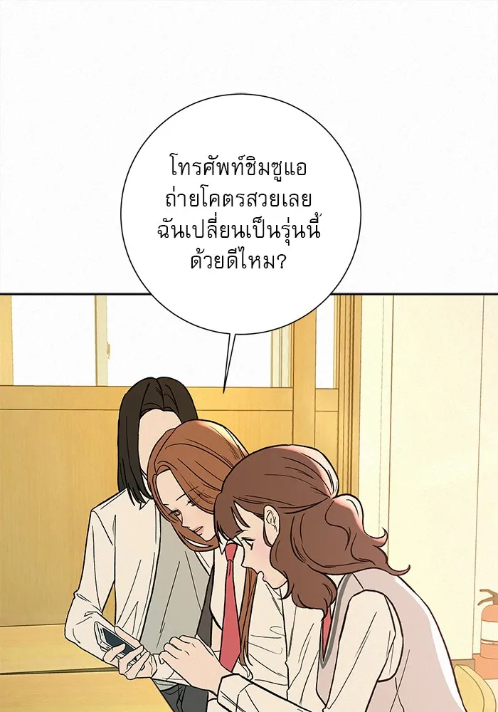 ปฏิบัติการรักวุ่นหัวใจ ตอนที่ 1 รูปที่ 22