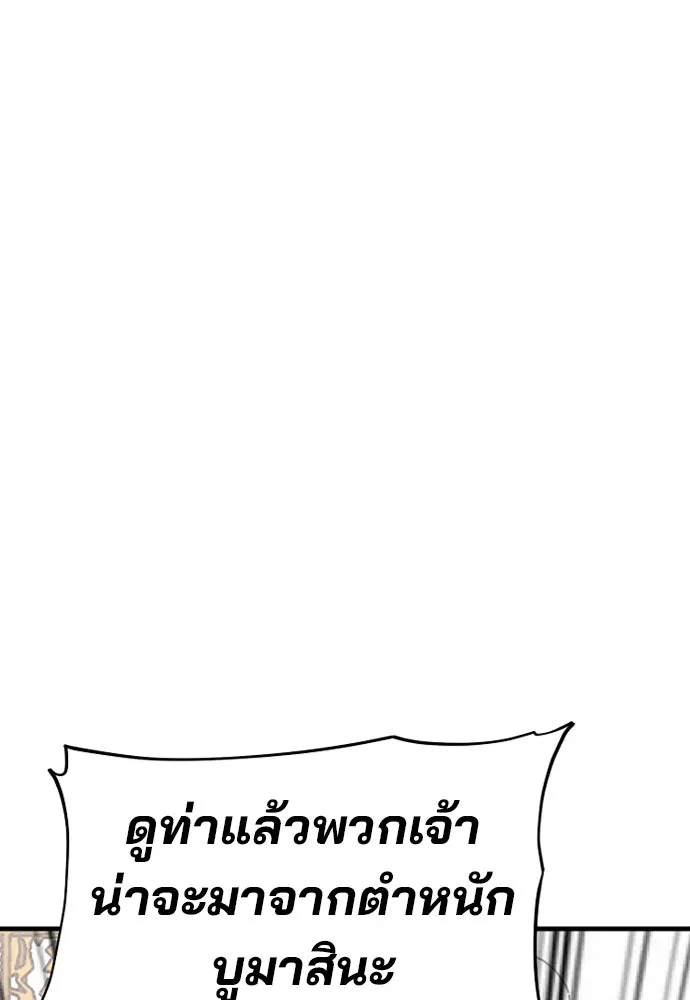 เส้นทางสู่เทพมาร ตอนที่ 19 รูปที่ 98