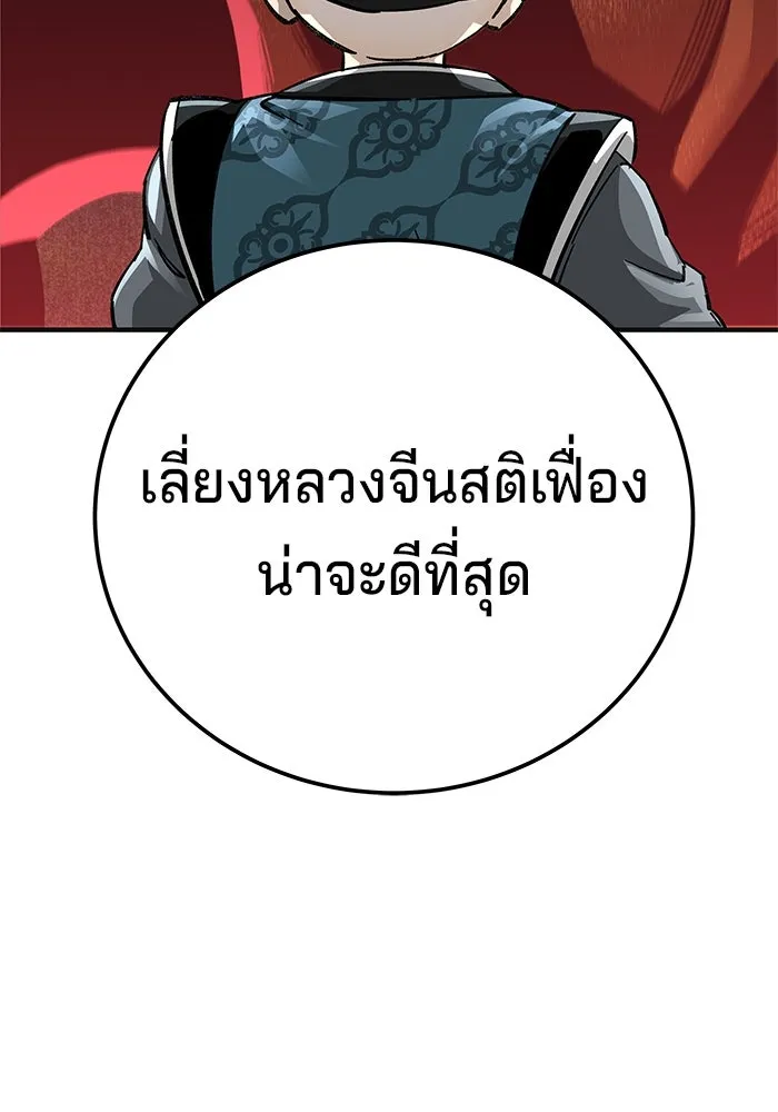 คุณปู่จอมยุทธกับหลานสาวสุดแกร่ง ตอนที่ 60 รูปที่ 61