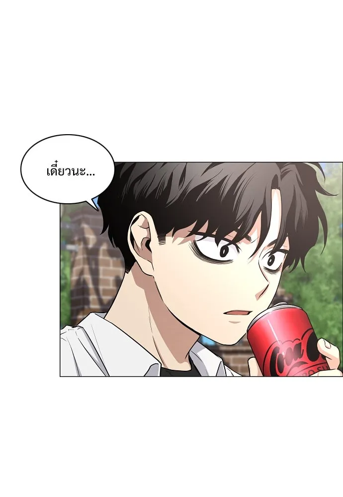 JAKDU ตอนที่ 38 รูปที่ 163