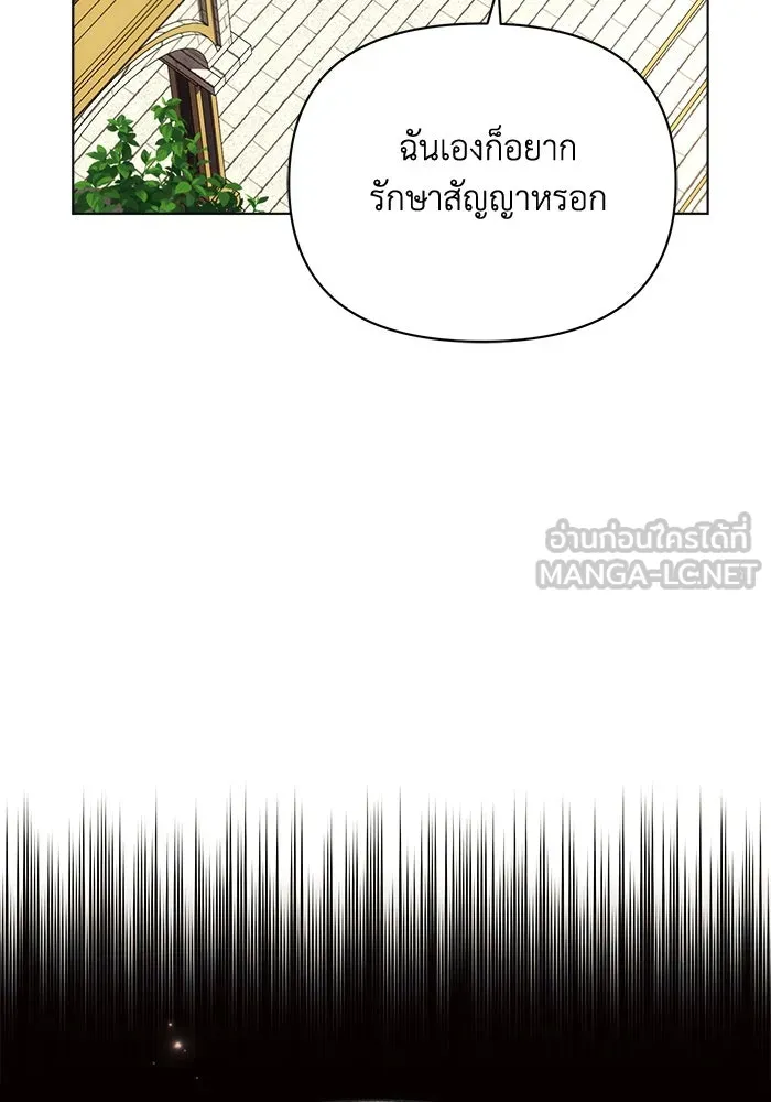 แอชสตาร์ต ตอนที่ 47 รูปที่ 6