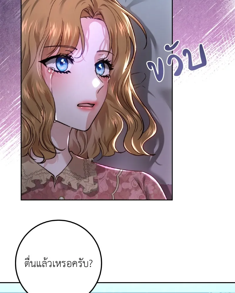 เจ้าหญิงคลั่งแห่งวังหลวง ตอนที่ 97 รูปที่ 20