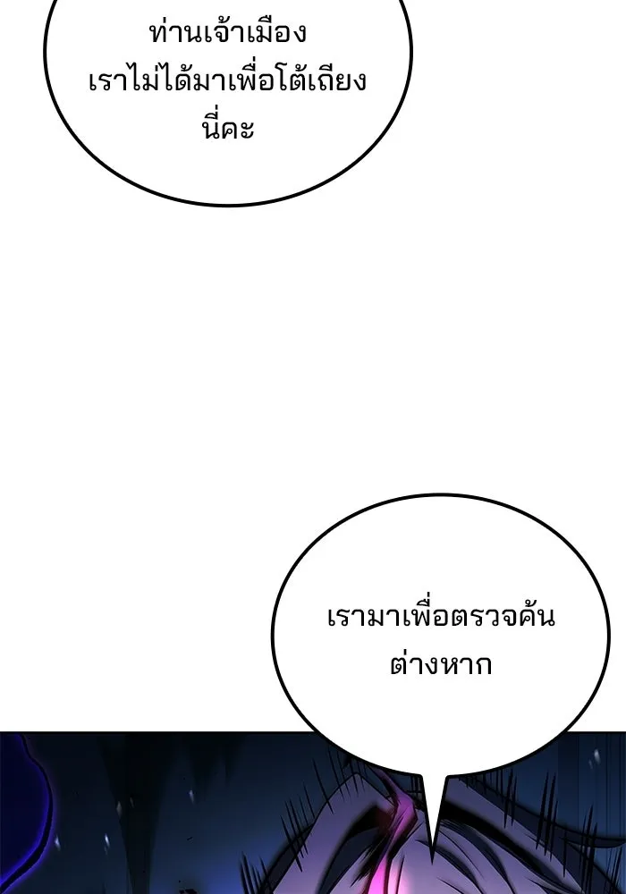 ครัวจอมเวท ตอนที่ 131 รูปที่ 13