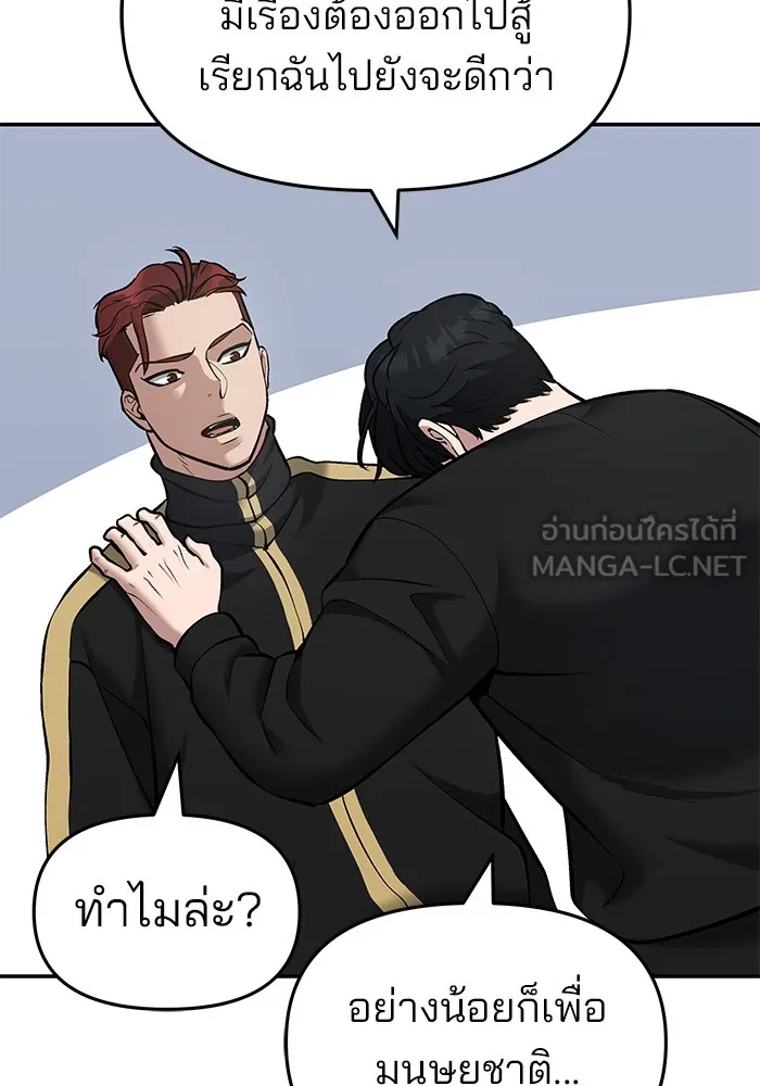 เลวฟาดเลว ตอนที่ 35 รูปที่ 123
