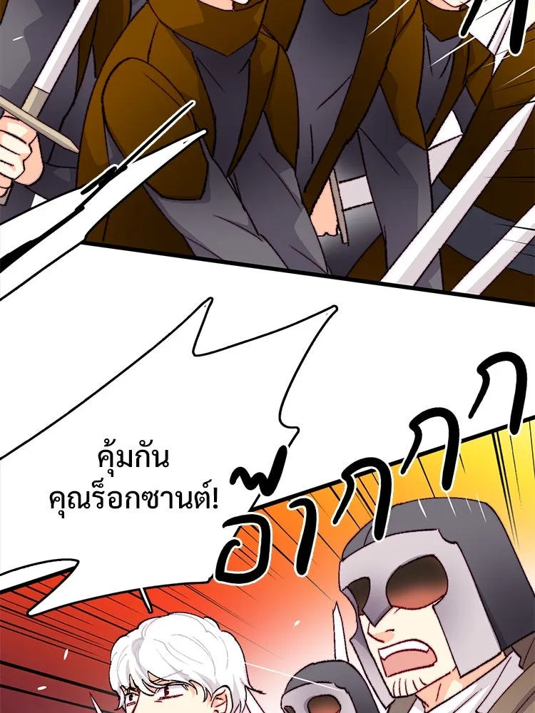 Bring the Love ตอนที่ 152 รูปที่ 50