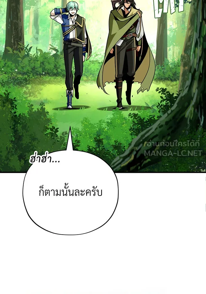 จอมเวทเกิดใหม่ในรอบ 66666 ปี ตอนที่ 127 รูปที่ 162