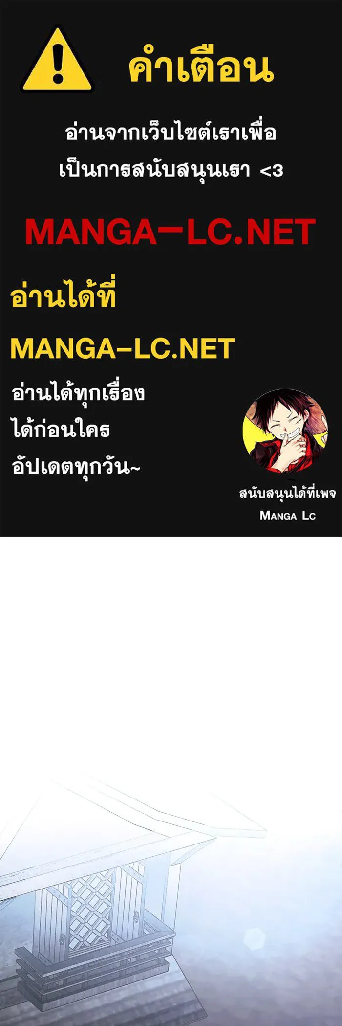 อัศวินดำล่าท้าเวลา ตอนที่ 27 รูปที่ 1