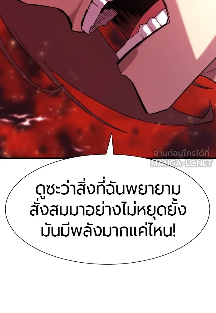 ยอดสถาปนิกผู้พิทักษ์อาณาจักร ตอนที่ 117 รูปที่ 45