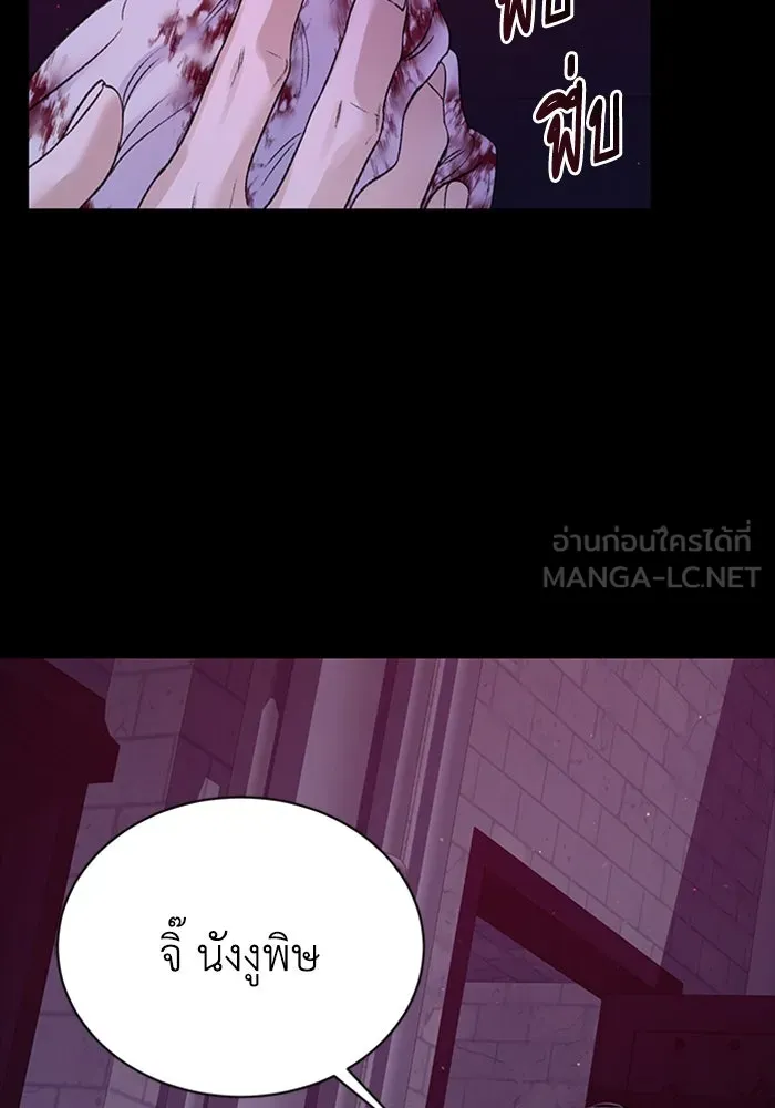 ไหนบอกว่าฉันใกล้ตาย ตอนที่ 97 รูปที่ 21