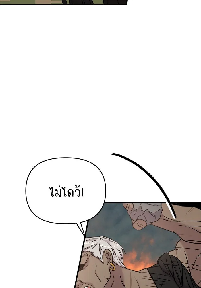 วายร้ายก็อยากมีรัก ตอนที่ 43 รูปที่ 85