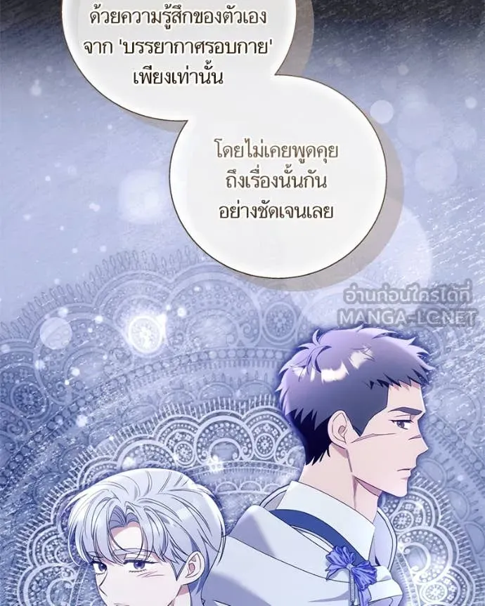 นึกว่าเป็นอิเซไค ตอนที่ 100 รูปที่ 19