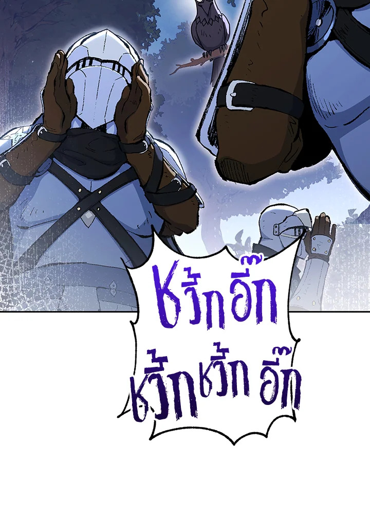 พลทหารโครงกระดูกผู้ม ตอนที่ 127 รูปที่ 81