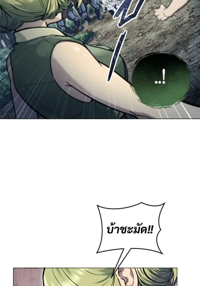 อูเร็ค มาซิโน่ ตอนที่ 31 การทดสอบบทใหม่ 3 รูปที่ 104