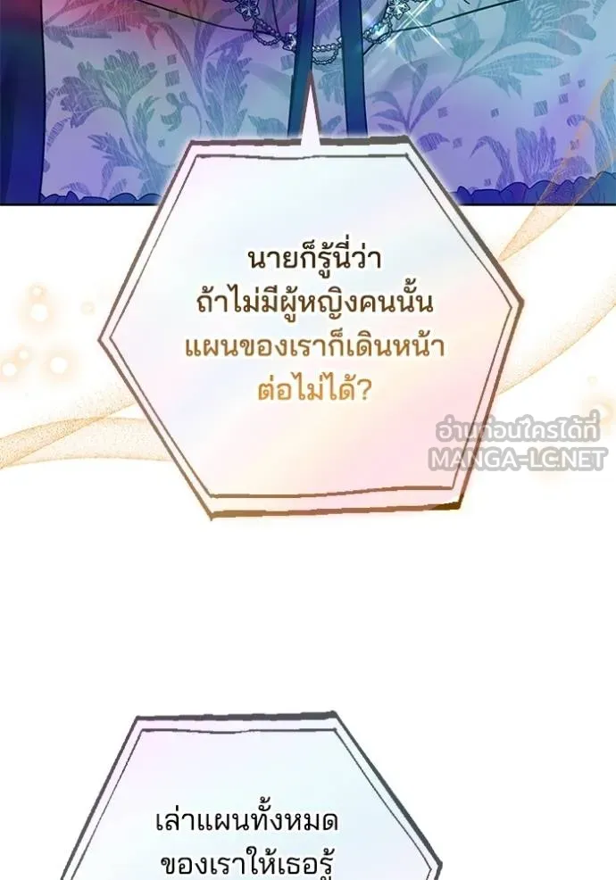 เจ้าสาวอัคนีดำ ตอนที่ 89 รูปที่ 18