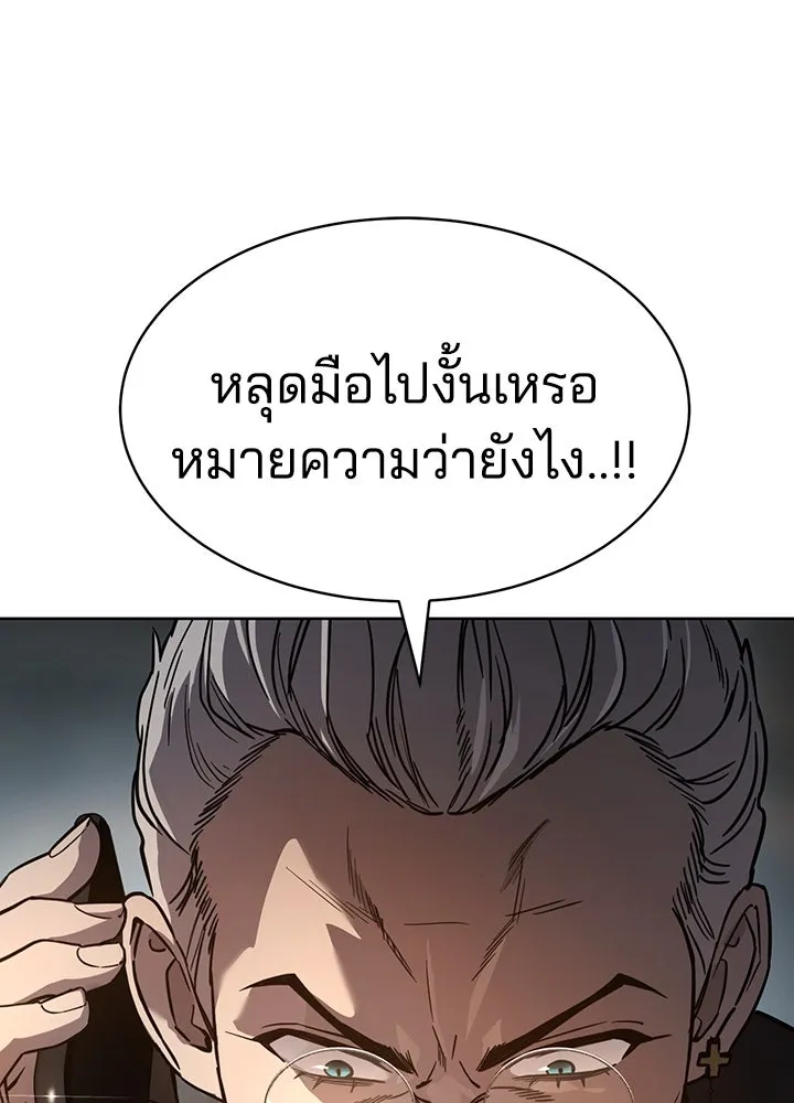 กฎเหล็กบ้านสายลับ ตอนที่ 4 รูปที่ 62