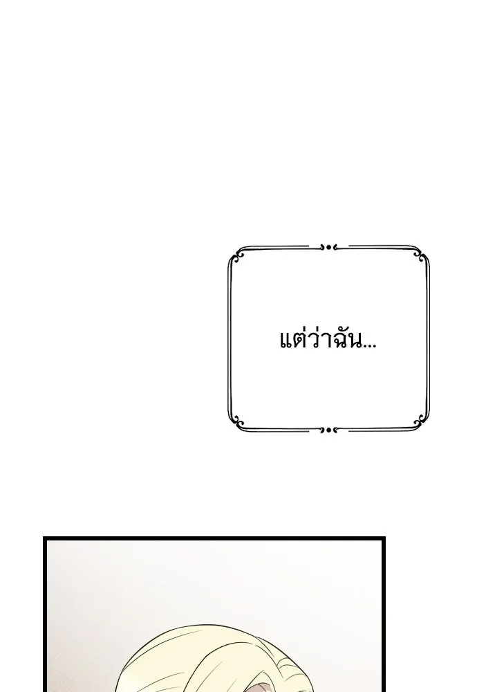 จำเลยหัวใจ ตอนที่ 46 รูปที่ 104