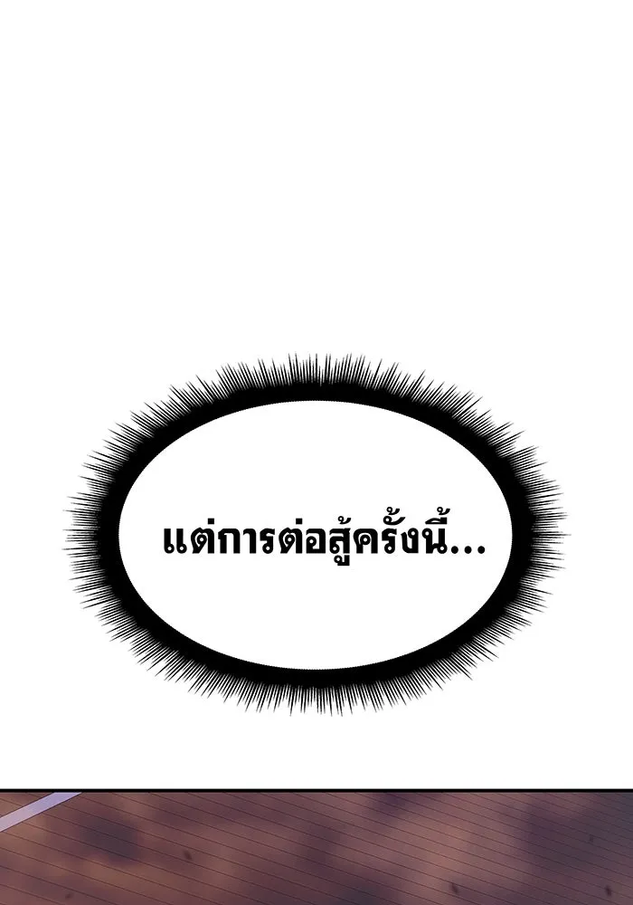 เกิดใหม่พร้อมพลังแห่งราชัน ตอนที่ 10 รูปที่ 172