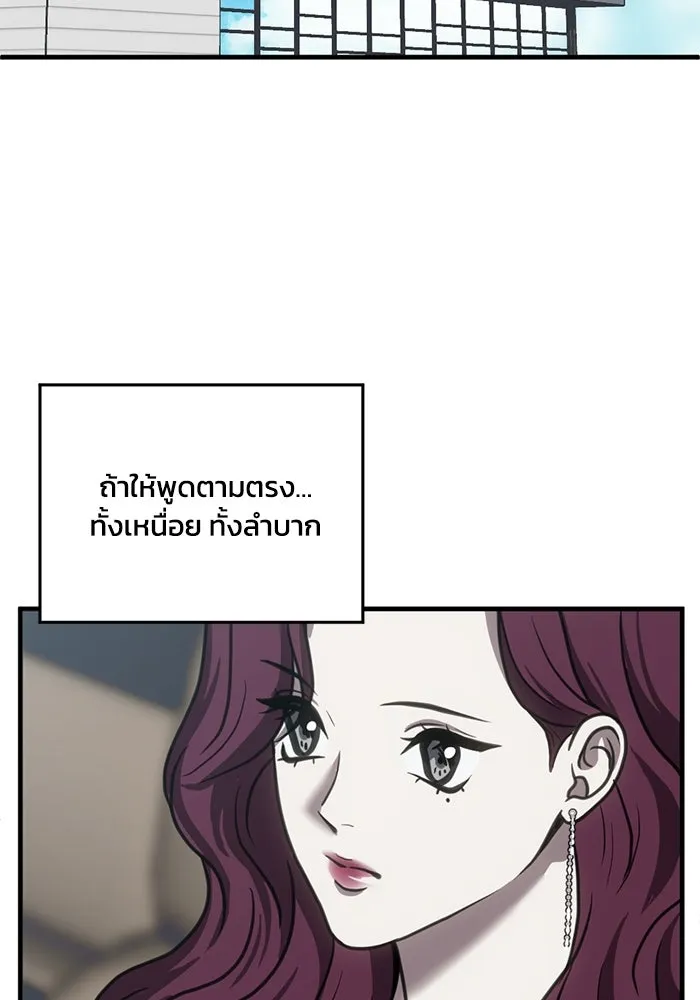 ชีวิตรักฉบับเดจาวู ตอนที่ 49 รูปที่ 68