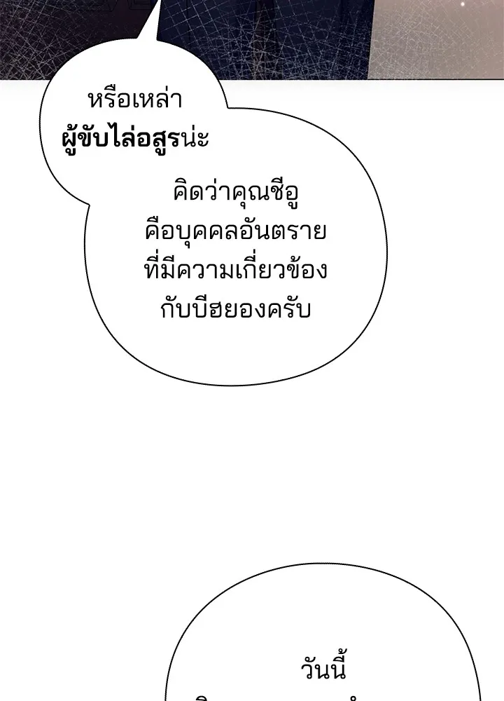 คืนแห่งโทแกบี ตอนที่ 35 รูปที่ 65