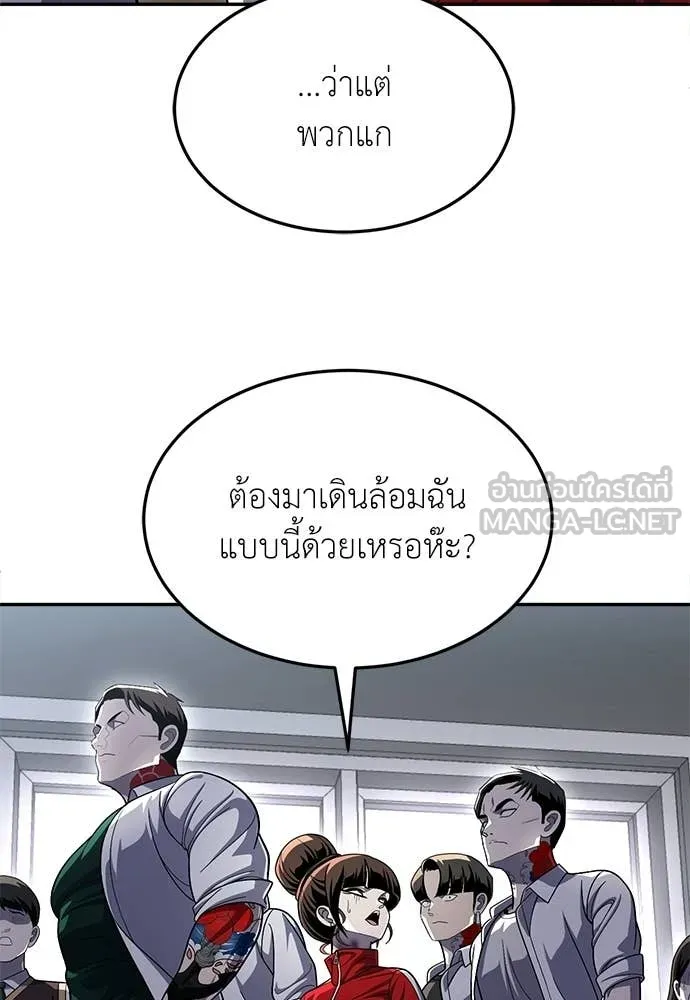 สนามเด็กล่า ตอนที่ 79 รูปที่ 107