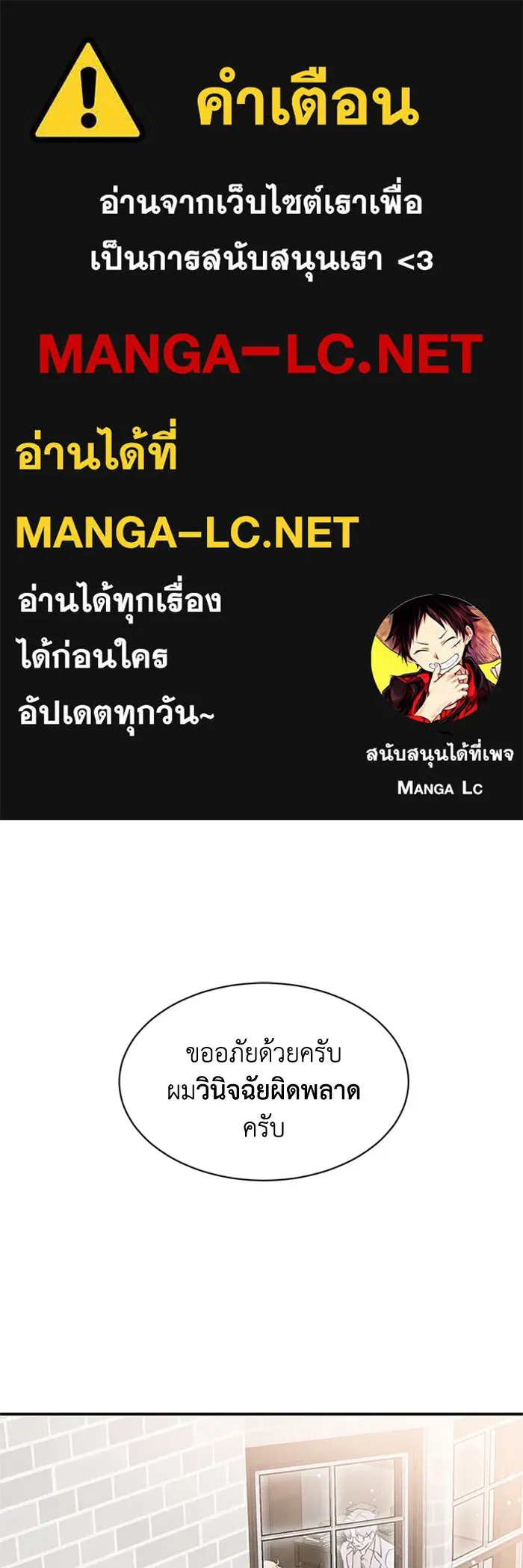 ไหนบอกว่าฉันใกล้ตาย ตอนที่ 1 รูปที่ 1