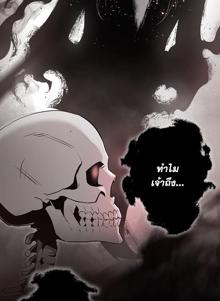 พลทหารโครงกระดูกผู้ม ตอนที่ 96 รูปที่ 54