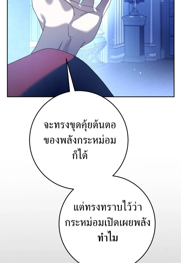 ชิงชีวิตพลิกลิขิตชะตา ตอนที่ 235. ช่วงเวลาของสุนัขกับหมาป่า(3) รูปที่ 70