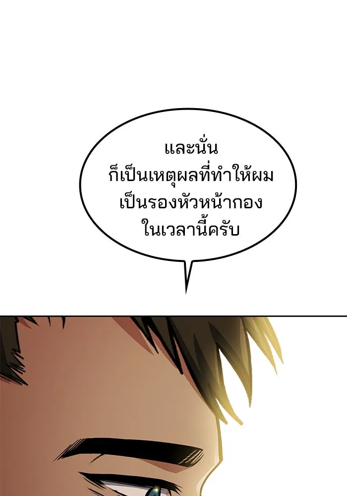 ครัวจอมเวท ตอนที่ 50 รูปที่ 134